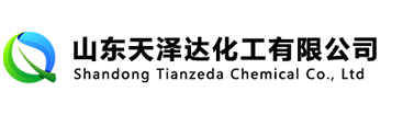山东天泽达化工有限公司